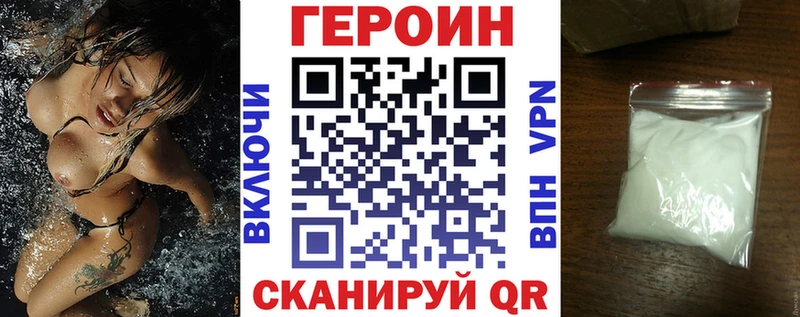 Купить закладки  Еманжелинск  ГЕРОИН герыч 