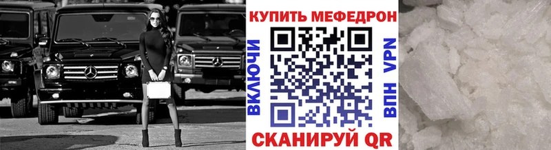 МЯУ-МЯУ мяу мяу  Купить закладки  Еманжелинск 