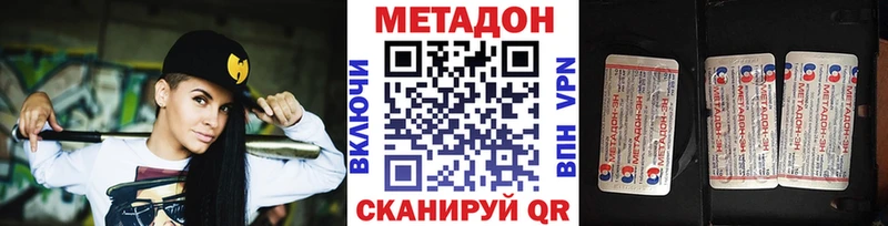 Метадон VHQ Еманжелинск
