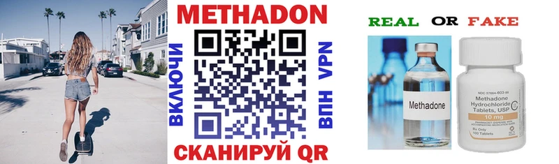 Купить где  Еманжелинск  МЕТАДОН methadone 